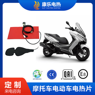Batch supply motorcycle heating pad electric car beach car engineering car seat heating carbon fiber heating sheet