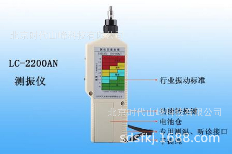 ���������ǣ�LC-2200�豸�񶯼��