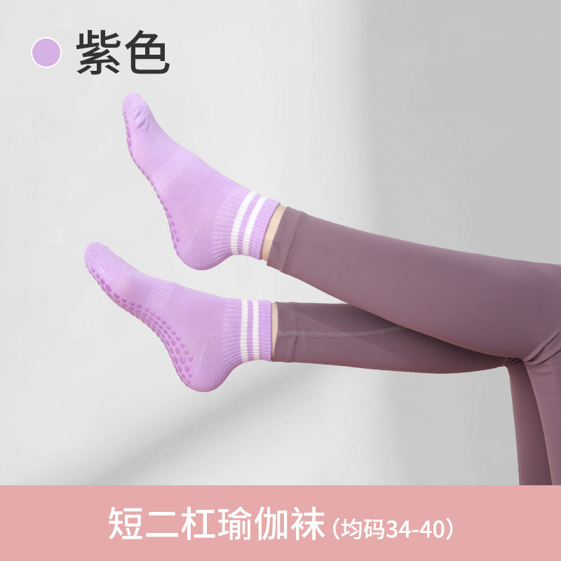 ショートチューブ 2 バーヨガソックス新しいファッション耐摩耗性滑り止め屋内フィットネス独立したパッケージプロのピラティスフィットネス|undefined