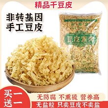 干豆皮油老豆皮丝干货腐竹凉拌火锅食材特产素肉商用大豆制品豆皮