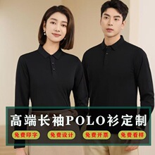 工作服春秋长袖polo衫企业印LOGO字翻领工装厂服工衣团体刺绣