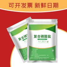 复合磷酸盐食品级保水剂水分保持卤肉高弹素食用肉制品面制品增重