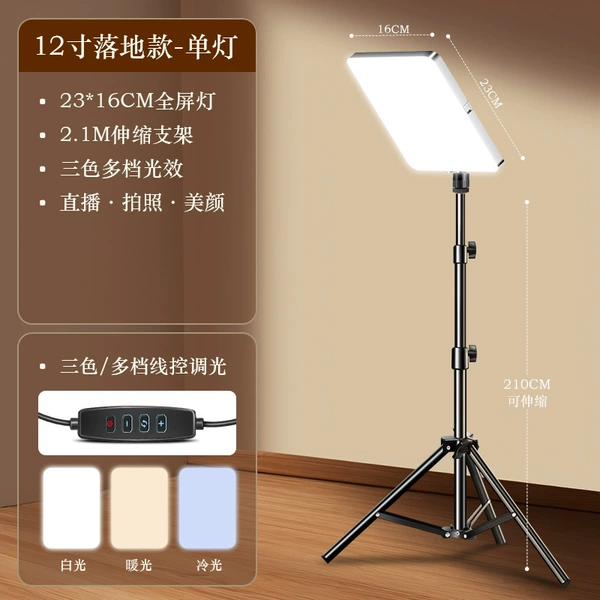 [12-inch full screen] floor stand