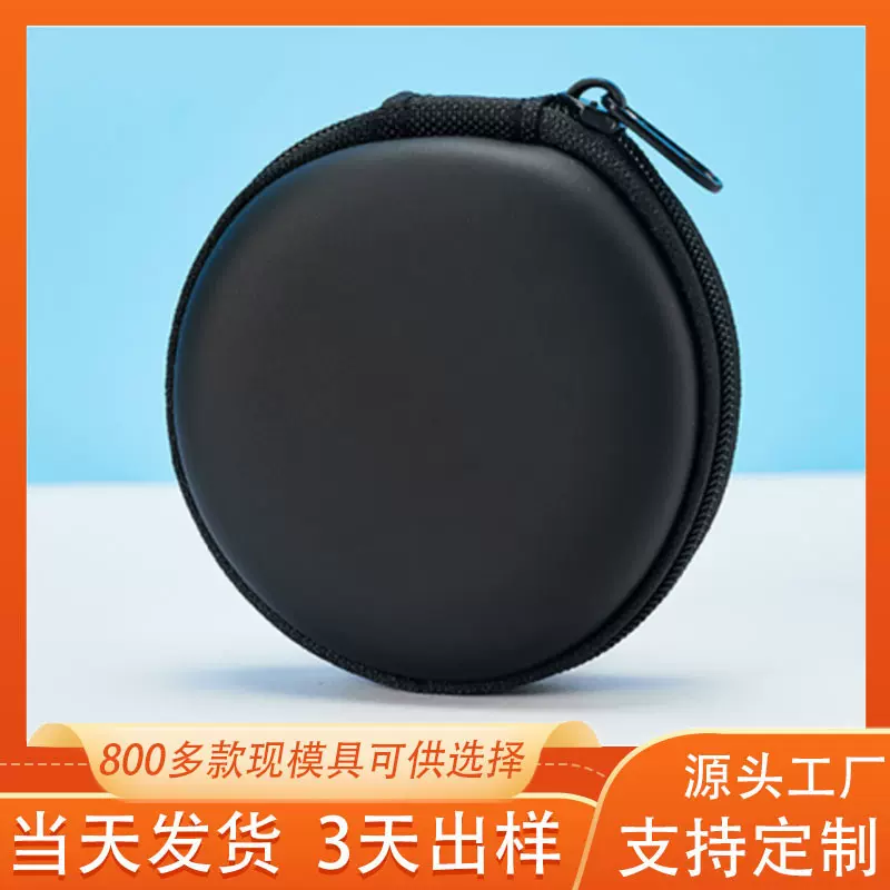 厂家直销现货eva收纳包零钱包数据线收纳包eva蓝牙耳机包