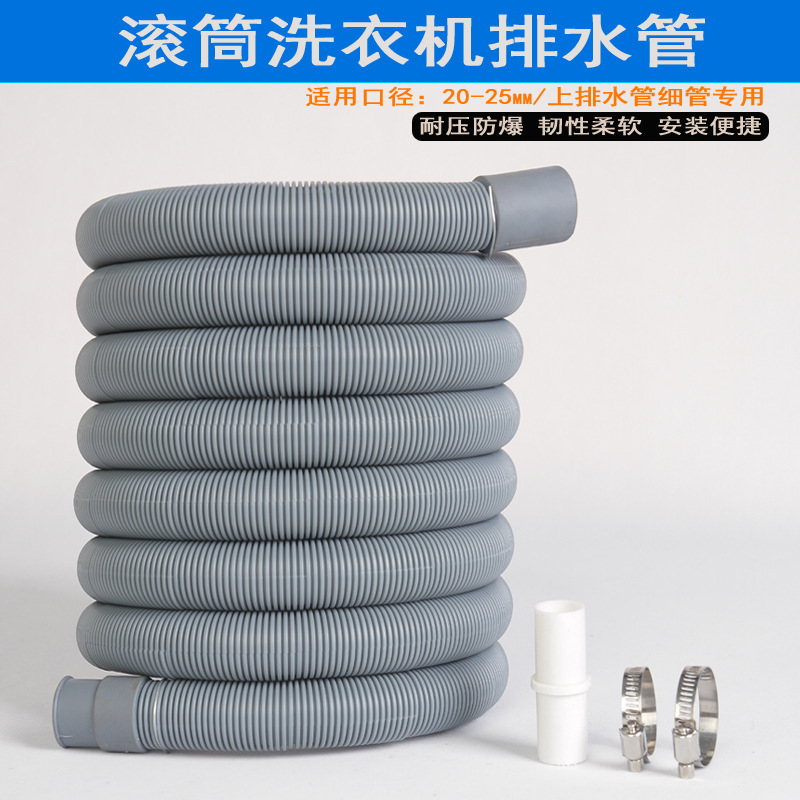 洗衣机通用延长出水管自动滚筒排水软管厨房下水管面盆加长软管