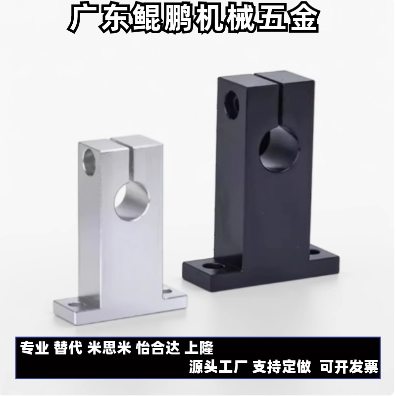 GCL01 GCL06立式加高T型导向轴支座钢制轴承座光轴支撑固定座法兰