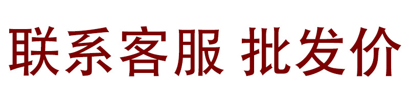 批发价
