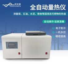 氧弹量热仪微机高精度全自动量热仪煤炭石油水泥黑生料热值检测仪