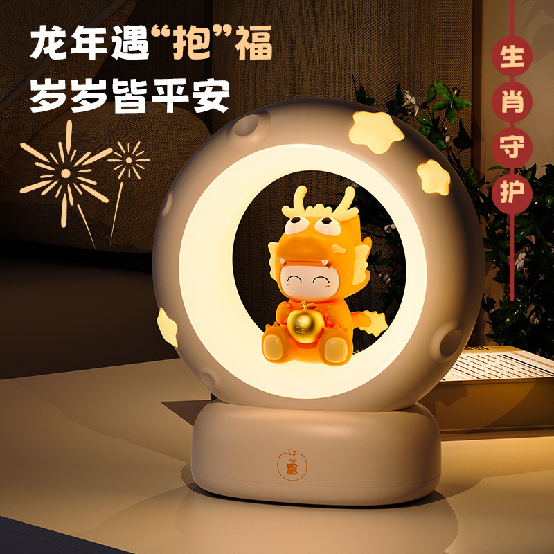 跨境摘星揽月台灯龙年礼品可爱氛围灯卧室柔光伴睡抱富龙小夜灯|undefined