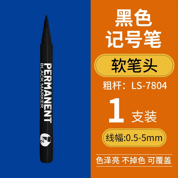 LS-7804-black (brush tip) 1 pack