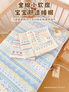 Baby Mat Pure Cotton Gauze Bed Sheetss Baby Special Mat Summer Crib Kidsren Kindergarten Nap Mat