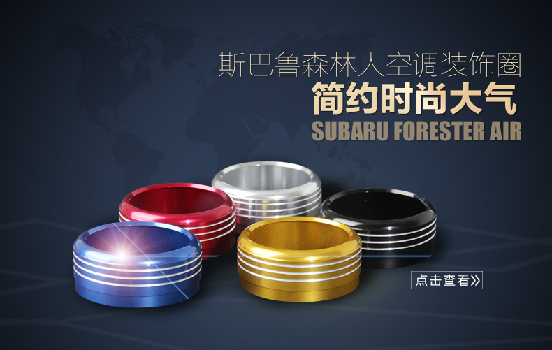 Suitable for Subaru 13-18 Forest leopard XV air conditioning knob decorative ring button switch interior modification