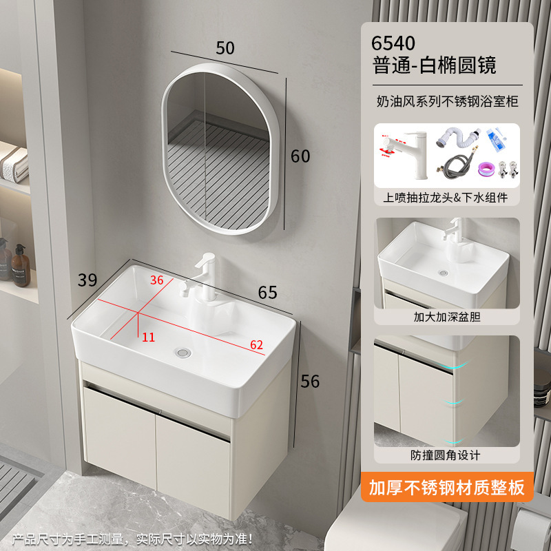 小型浴室キャビネット ステンレス製洗面台一体型キャビネット 収納ミラー 洗面台 セラミック一体型洗面器 モダンでシンプル|undefined