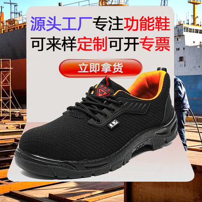 海康工鞋飛織款防靜電安全鞋勞保鞋防砸防穿刺透氣防滑耐磨聚氨酯