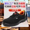 海康工鞋飛織款防靜電安全鞋勞保鞋防砸防穿刺透氣防滑耐磨聚氨酯