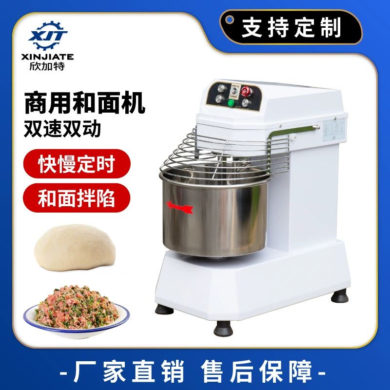 Многофункциональная машина для замеса теста, двухскоростной тестомес двойного действия, коммерческий тестомес, миксер для приготовления булочек на пару и начинки для пельменей.