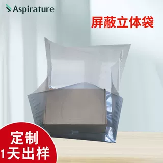 定制屏蔽方底立体袋汽车用品屏蔽内衬袋防尘防静电四方包装袋