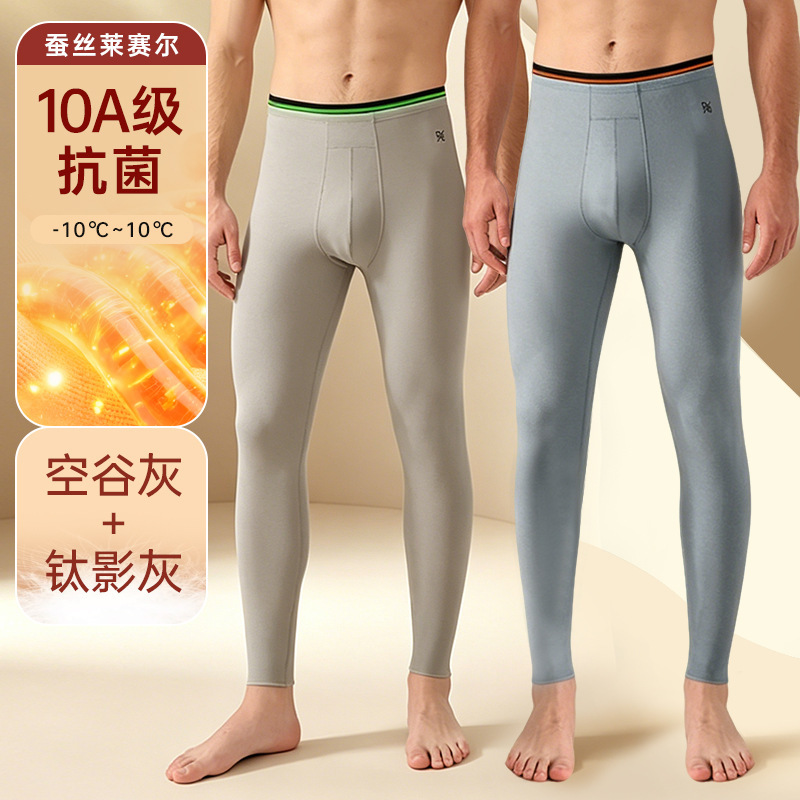 Men's Thin Base Layer Pants Yaya/Duck Duck Lyocell Silk Crotch Large Size Tight-Fitting Thermal Pants Autumn Pants Men's Thin Base Layer Pants Yaya/Duck Duck Lyocell Silk Crotch Large Size Tight-Fitting Thermal Pants Autumn Pants