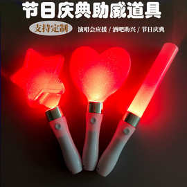 荧光棒手持应援棒演唱会氛围发光棒生日道具LED魔法棒厂家直供