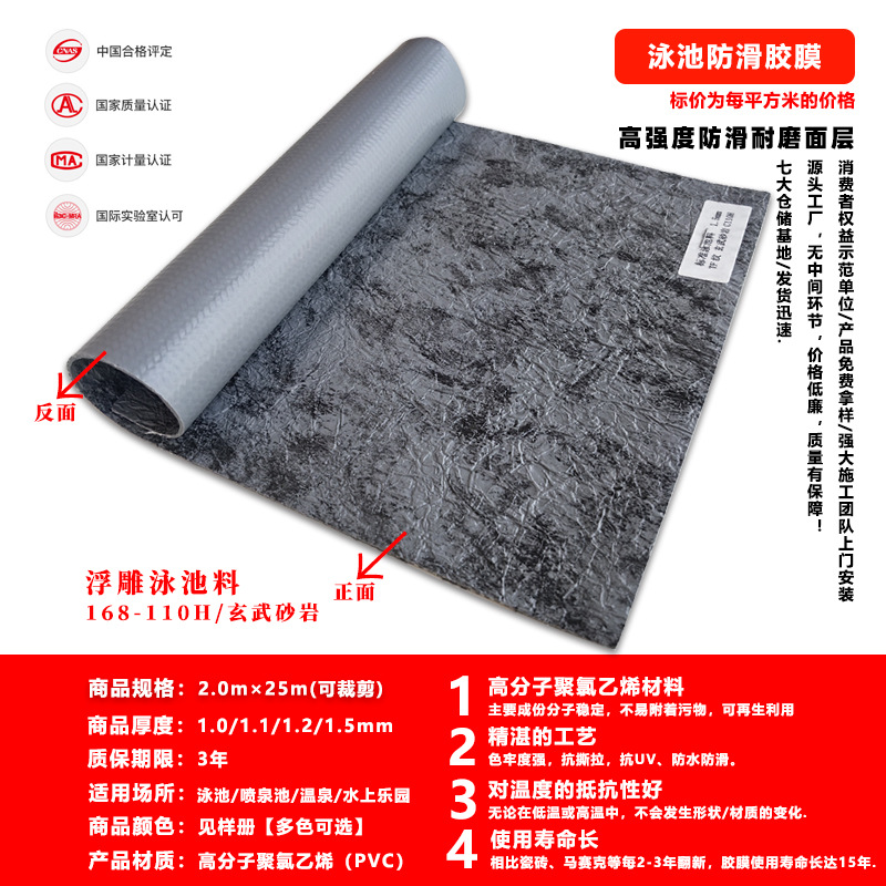 1.5mm【현무사암】