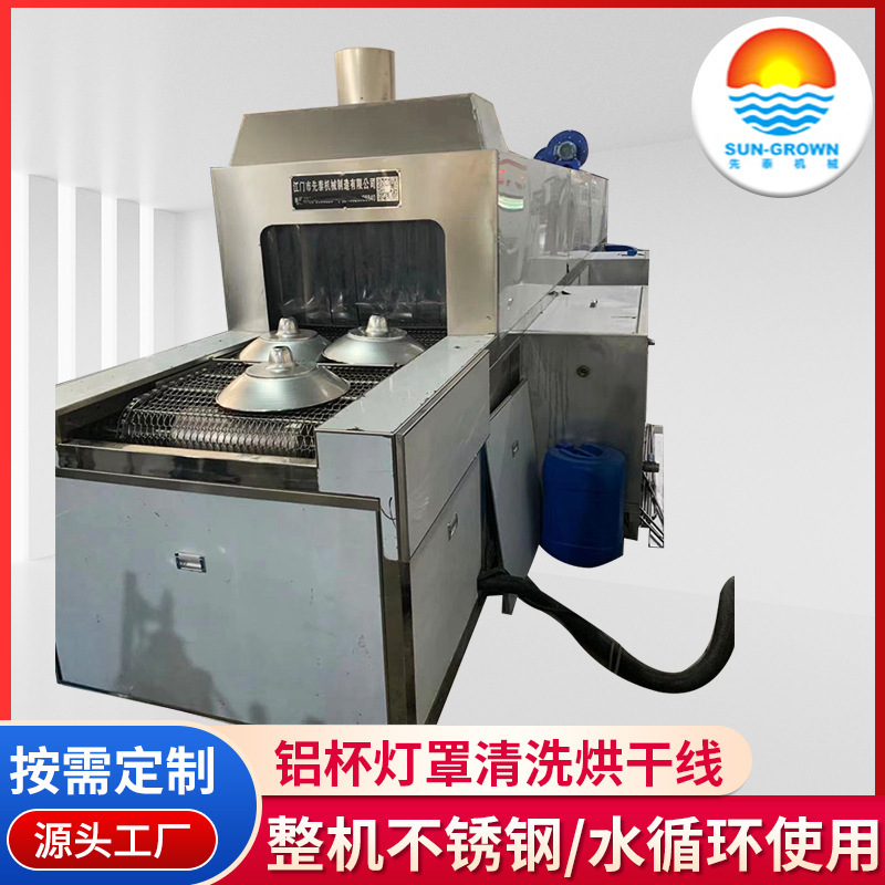工业用高压喷淋清洗机 网带式冲压件铝罩不锈钢管锅盖除油清洗线