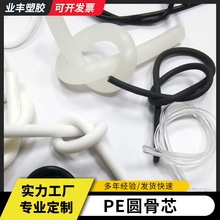 厂家直供箱包PE圆骨条 坐垫包边嵌线 实心空心圆骨芯 现货1卷起批