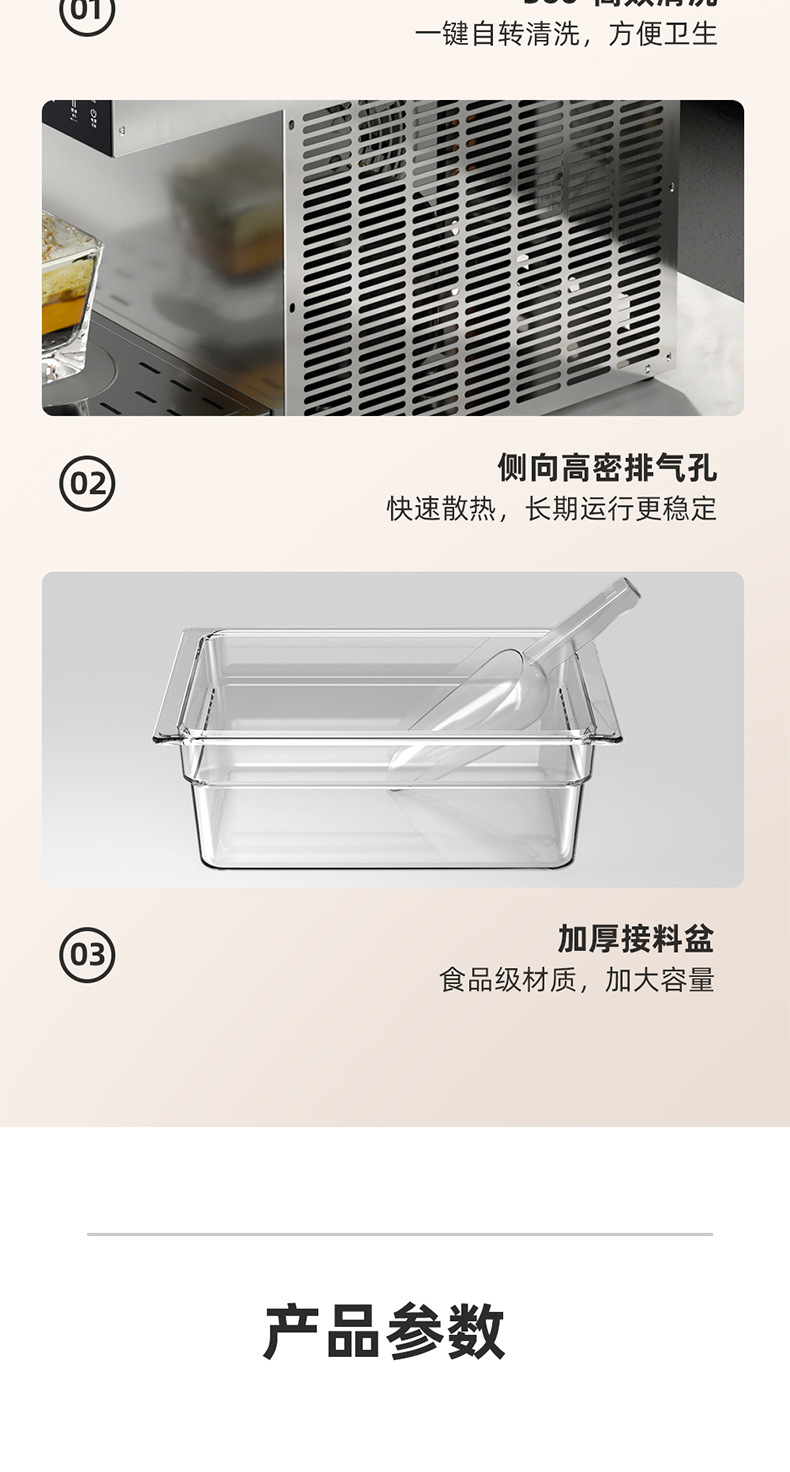 雪花机详情（下）_09.jpg