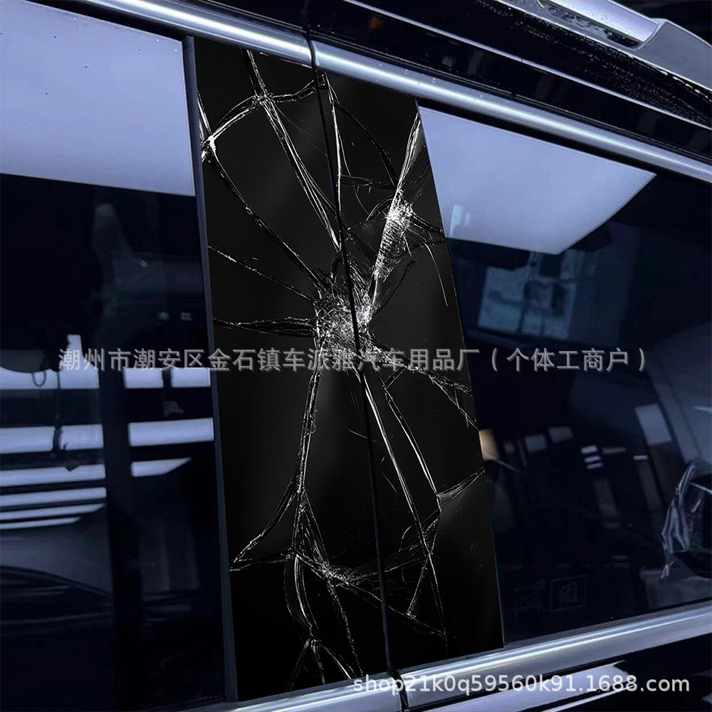 새로운 B필러 스티커 쌍 BZ080