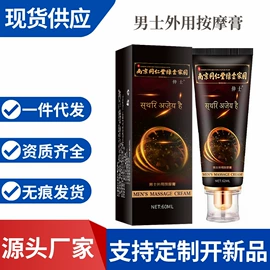 延时喷剂;功能饮料;复合保健产品