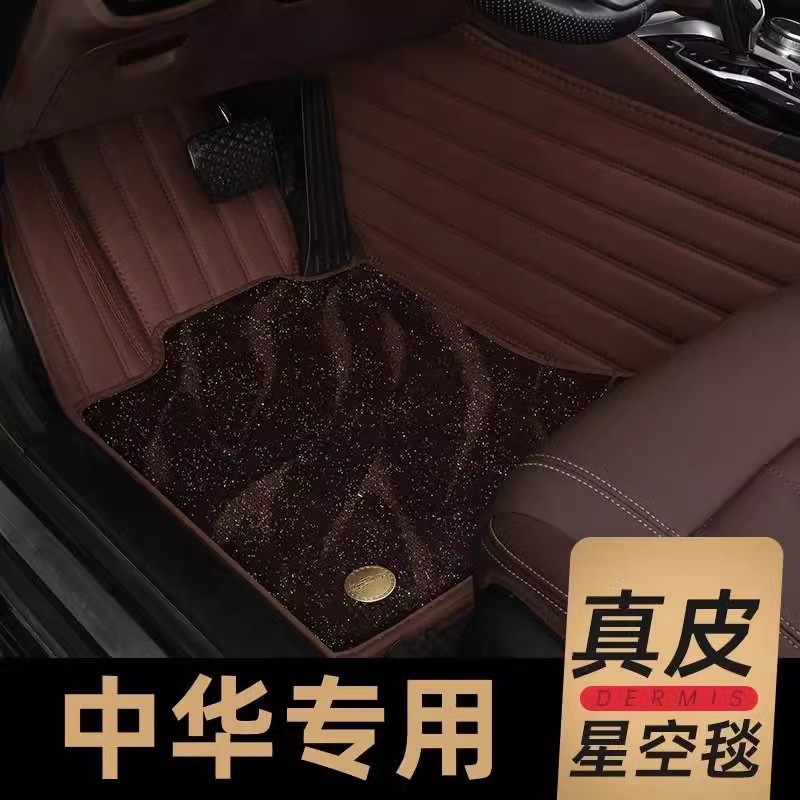 中华H530/H330/H230/V3/V5/V6骏捷FRV骏捷FSV专用全包围汽车脚垫