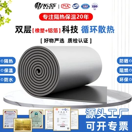 保温隔热材料;隔音材料;耐火防火材料