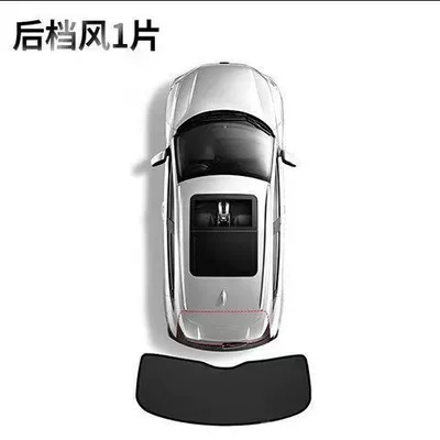 Sun shade — Suitable for Geely Sunshade Curtain, Xingyue - geely-star-wish-completely-opaque-1-piece-of-tail-block