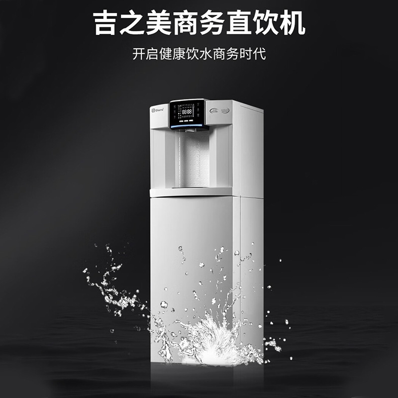 吉之美开水机GM-P2-H12AE 全自动电热保温学校工厂不锈钢烧水器