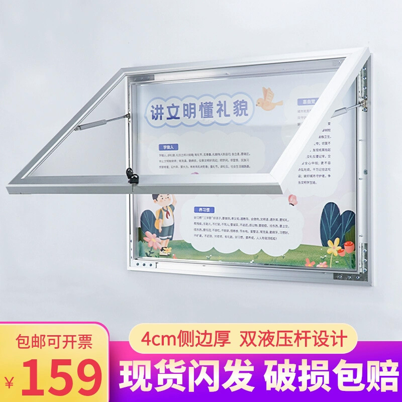 带锁液压宣传栏班级公告栏活动公示栏文化健康教育安全展板广告牌