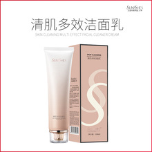 圣蜜莱雅清肌多效洁面乳，精华乳，眼霜护肤品批发厂家直销养肤