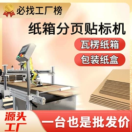 贴标机械;打码机喷码机;热收缩包装机