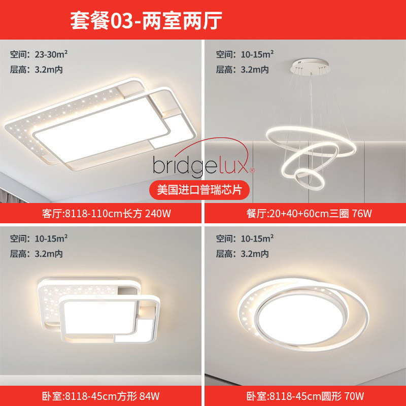 LED lujoso lámpara principal de sala de estar estrellada lámpara de comedor moderno y simple nórdico dormitorio lámpara de techo paquete de toda la casa