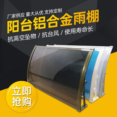 Supplying PC Polycarbonate panels Awning Balcony awning ultraviolet-proof Awning wholesale customized