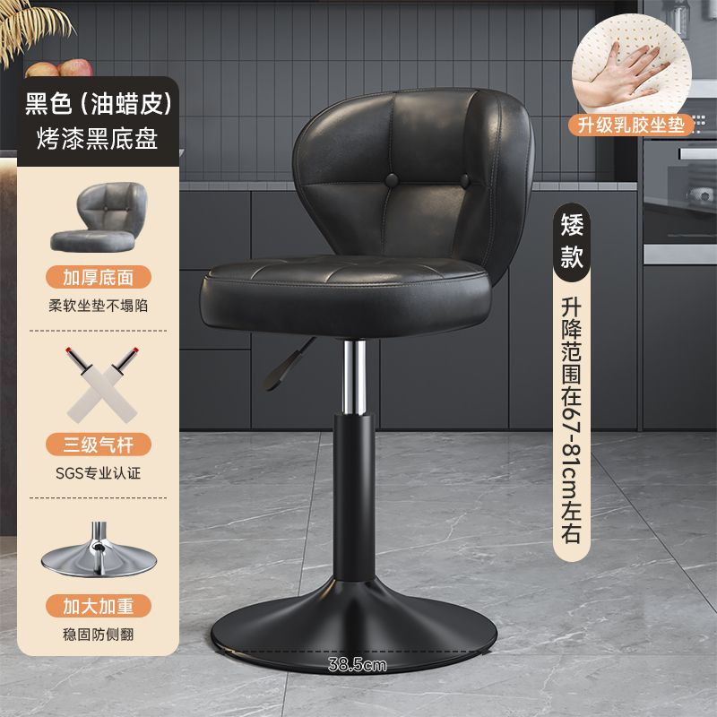 轻奢酒吧椅吧台椅子高脚凳家用升降椅子靠背椅前台收银吧凳高凳子|undefined