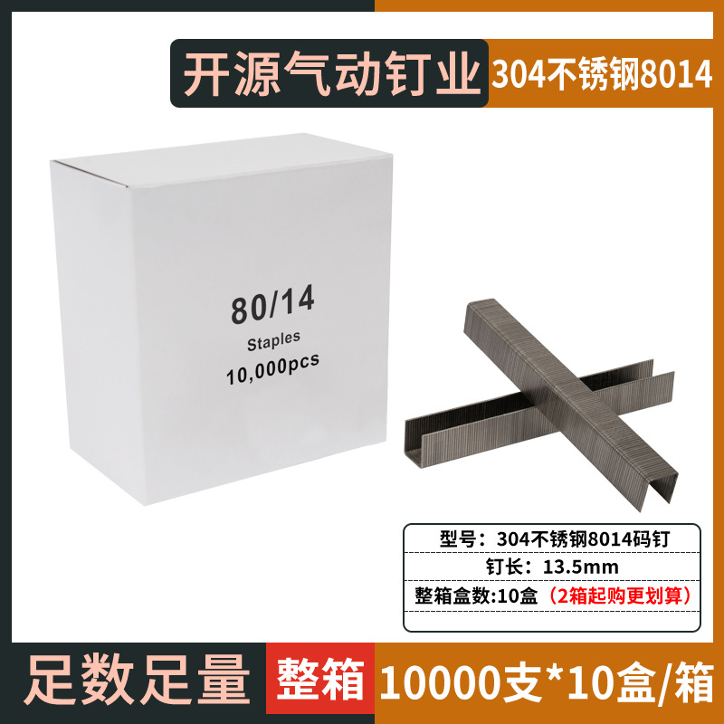 KY comercio exterior transfronterizo 304 acero inoxidable 316 yardas clavos 21GA clavos en forma de U 800880108012 80 yardas clavos