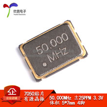 ƬԴ 7050 50.000MHz ±25PPM 3.3V 5*7mm 45070г