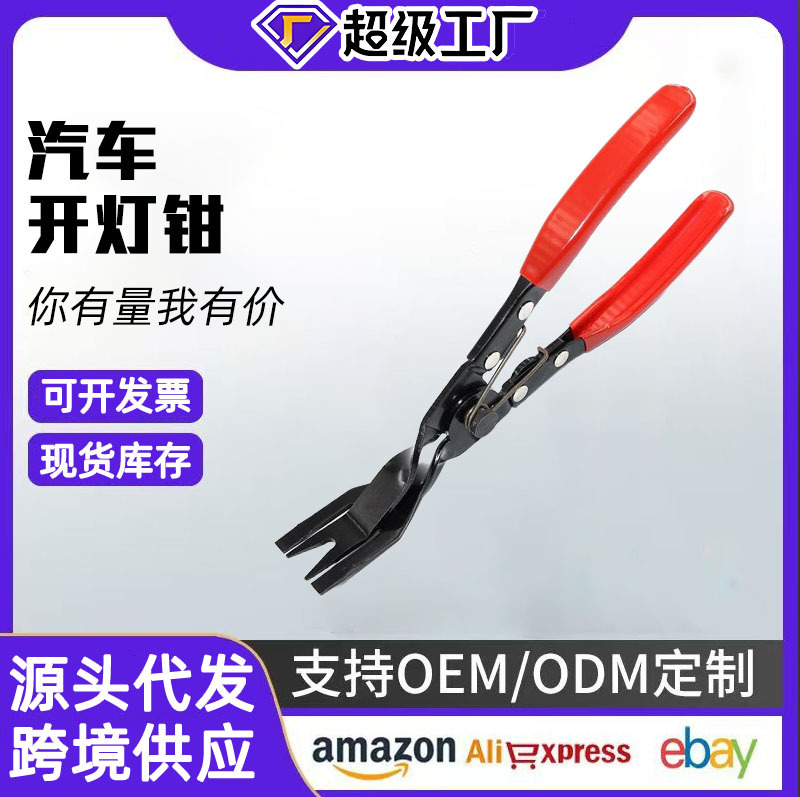 Alicates de apertura de luz de coche alicates de remache alicates de hebilla interior hebilla de goma destornillador coche faro desmontaje y modificación pantalla desmontaje herramienta