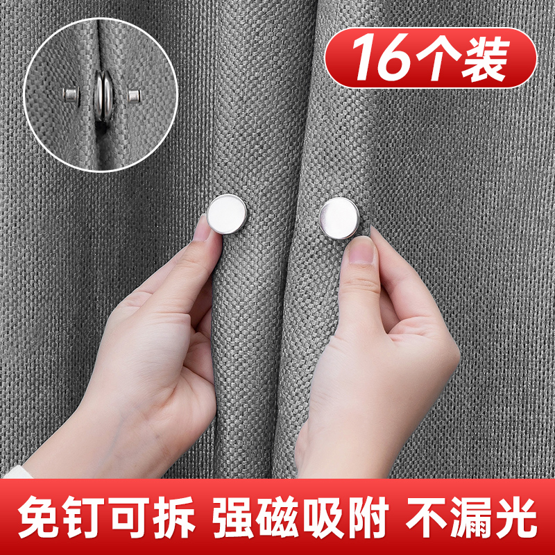 커튼 자석 잠금 버클 못 없는 스트랩 도어 커튼 블랙아웃 침대 커튼 버클 링 닫기 클립 자석 고정