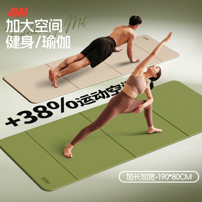瑜伽垫可折叠纯色跳操训练垫家用户外两用健身防滑垫学生礼品|undefined
