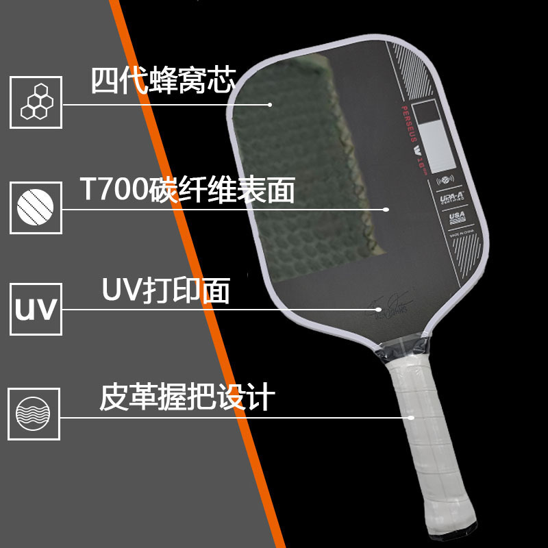 JOOLAAの代替品、熱圧縮第四世代カーボンファイバーピックルボールラケットT700、マット仕上げピックルボールラケット、熱圧縮一体型ラケット|undefined