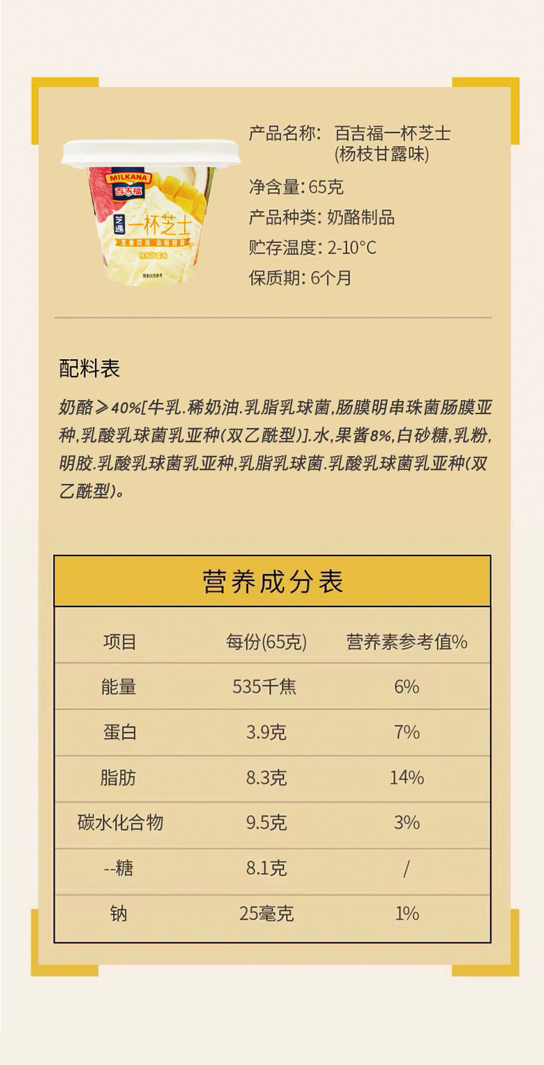 一杯芝士 (24).jpg