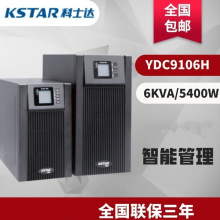 ʿ_YDC9106HھʽUPSXͣ늷Դ