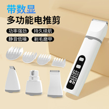 跨境宠物剃毛器电推剪带数显电推子猫咪剪毛磨甲四合一狗狗理发器