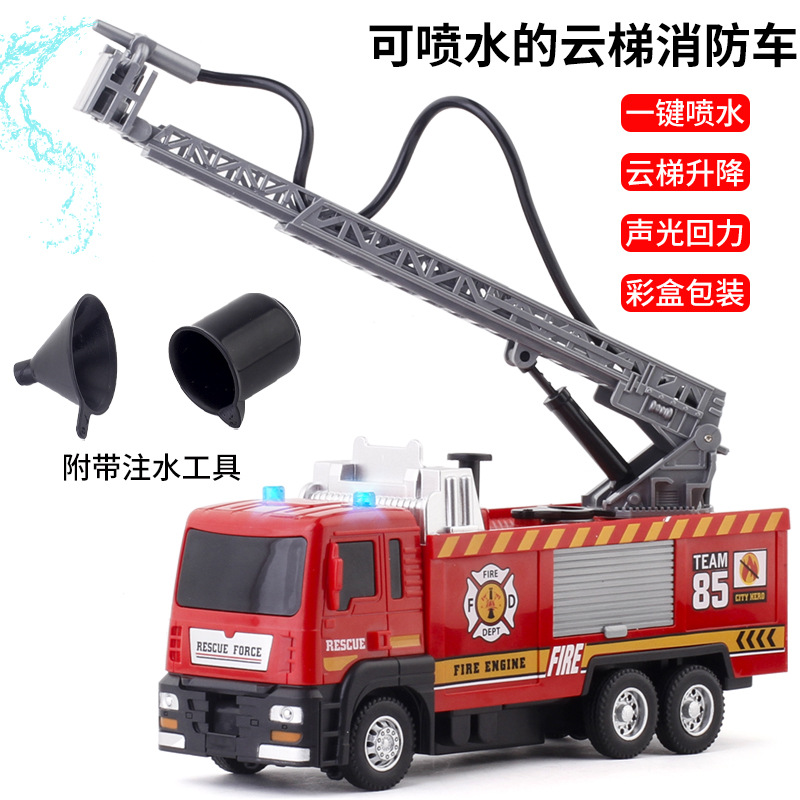 [盒裝]【可噴水帶配件】天鷹雲梯消防車水罐消防車聲光回力673