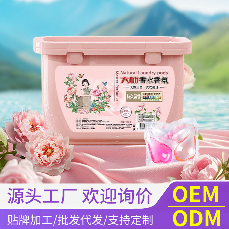 五合一洗衣凝珠留香珠山茶花香氛强力去污持久浓缩除菌除螨洗衣液|undefined